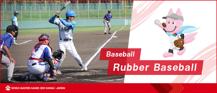 Baseball(Rubber Baseball)