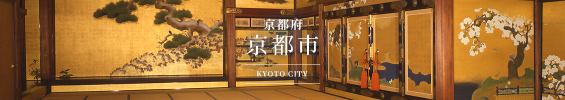 京都府京都市(KYOTO CITY)
