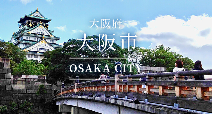 大阪府大阪市(OSAKA CITY)
