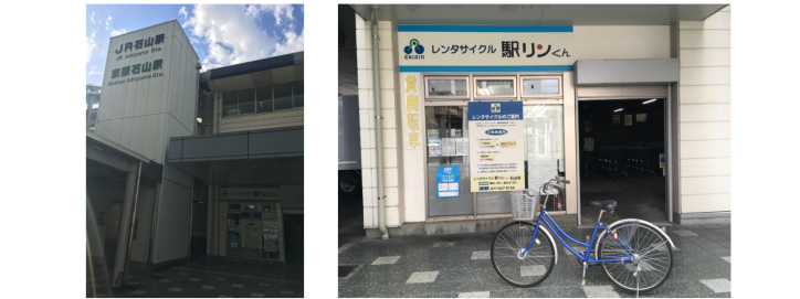 <font size='2' color=blue>Head for Lake Biwa shore by a rental cycle “Ekirin Kun” at JR Ishiyama station!</font>