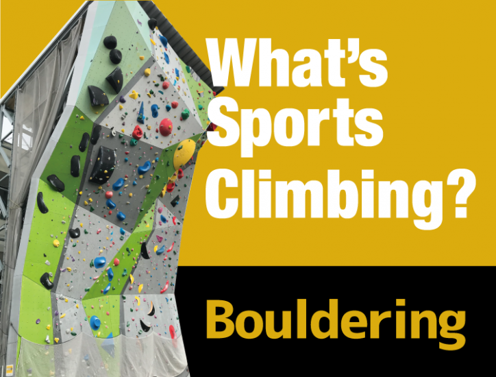 What’s sport climbing? 〜Bouldering〜