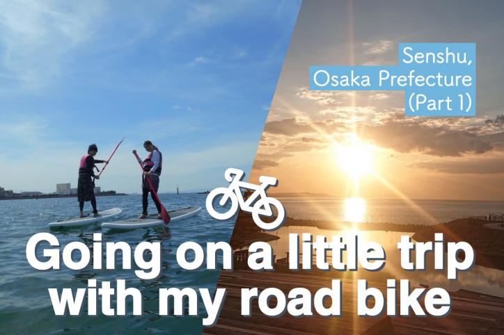 Going on a little trip with my road bike -Senshu, Osaka Prefecture (Part 1)