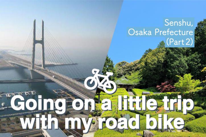 Going on a little trip with my road bike -Senshu, Osaka Prefecture (Part 2) 