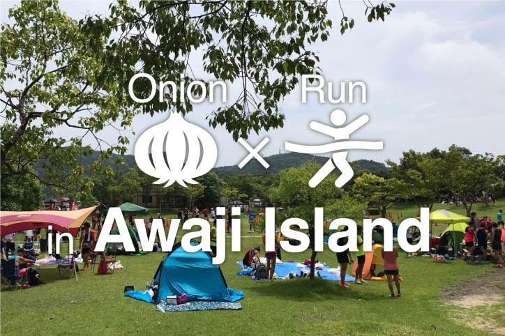Enjoy running! Enjoy food! I joined Onion Marathon in Awaji Island!